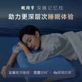 眠同学深度睡枕护颈椎记忆棉成人枕头套枕芯一套助睡眠枕头礼盒装 10cm 单只