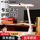 RASW德国【AI抗蓝光防近视】全光谱护眼台灯学习灯学生专用阅读灯 【豪华款】充插两用 时钟功能 全光谱护眼 品质保障 写字灯床头灯宿舍儿童国5A级