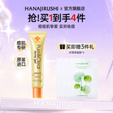 花印祛痘补水保湿凝露面霜25g进口油性痘痘肌 护肤品男女生日礼物