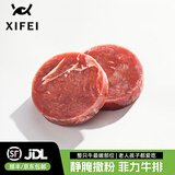 希菲微腌菲力牛排10片共1000g 黑椒家庭牛扒加工整切调理