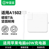 毕亚兹 苹果笔记本电脑充电器60W适用MacBook Pro Air A1502 A1425 A1435电源适配器线16.5V3.65A