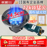 长城猛火灶商用猛火燃气灶煤气灶单灶猛火液化气灶天然气低压猛火灶饭店专用猛火灶摆摊夜宵液化气灶 【12头铜火盖】12KW_液化气 含熄火保护功能