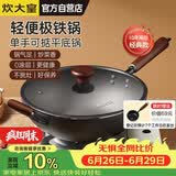 炊大皇炒锅铁锅健康无涂层平底锅34cm带附耳磁炉通用极铁BZ50557