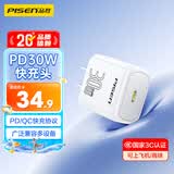品胜3C苹果充电器iPhone17ProMax快充插头PD30W通用苹果16/15/14/iPad小米华为type-c手机AirPods Pro3