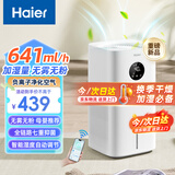 海尔（Haier）加湿器家用无雾蒸发式卧室婴儿推荐办公室负离子净化空气大容量智能定时紫外线杀菌落地加湿器