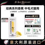伊珊娜进口isb经典宠物沐浴露猫咪狗狗蓬松柔顺中毛 香蕉护毛素500ml