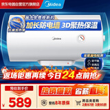 美的（Midea）【整机8年质保】60升电热水器2000W家用出租屋节能抑菌安全防电墙以旧换新门店同款F60-20F1(H)
