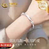中国黄金（CHINA GOLD）莫比乌斯足银手镯女实心推拉镯子生日礼物女朋友老婆结婚纪念日 莫比乌斯足银手镯【20g】京速达
