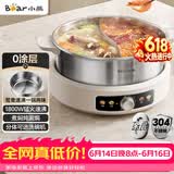 小熊（Bear）0涂层电火锅 鸳鸯锅火锅专用锅家用5-8个人分体可拆洗多功能锅电热锅不锈钢电煮锅6L火锅锅W60S6