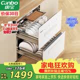 康宝（Canbo）118L三层304不锈钢消毒柜嵌入式家用烘干二星磐石消毒碗柜政府补贴XDZ110-EN323白色 俩版本随机发