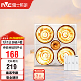 雷士（NVC）灯暖浴霸集吊系列照明排气四灯暖取暖Y021卫生间浴室