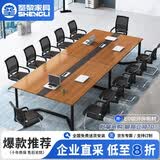 圣黎办公桌会议桌长桌简约现代长方形培训洽谈桌椅搭配椅子一把