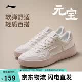 李宁元宝丨板鞋女鞋夏季新款透气增高低帮百搭潮流经典休闲鞋AGCW082