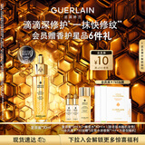娇兰（Guerlain）帝皇蜂姿第四代黄金复原蜜精华30ml紧致修护抗皱护肤礼盒生日礼物