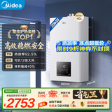美的（Midea）无极变频省气恒温燃气壁挂炉天然气采暖地暖家用锅炉热水器 全新富氧密闭稳燃舱L1GB20-MC2D