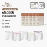 英氏（YEEHOO）【小氧棉】儿童纯棉免洗灭菌内裤一次性内裤男女童平角内裤旅行装