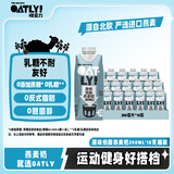 OATLY噢麦力 原味低脂燕麦奶 植物蛋白饮料谷物便携 250ml*18整箱装