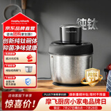 摩飞电器（Morphyrichards）【升级纯钛碗】绞肉机26年新款家用辅食机料理机佐料机大容量搅拌机 多功能绞馅和面碎肉机MR9410
