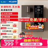 美菱（MeiLing）管线机壁挂式直饮水机UV抑菌即热即饮家用净水器伴侣制冷制热一体大吸力全通量适配桶装水可用 黑咖色【自行安装·桶装水专用】无水箱·秒速制热