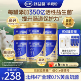 飞鹤羊奶粉益生菌成人中老年孕妇儿童无蔗糖高钙高蛋白纯羊乳700g*6罐