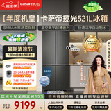 卡萨帝（Casarte）揽光521L十字门冰箱自动制冰594mm超薄零嵌入式双系统除菌玻璃面板BCD-521WGCTDMGCTU1国家补贴