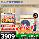 奥克斯（AUX）【国家补贴20%】中央空调风管机3P2P1.5P一拖一家用客厅空调嵌入式0元安装变频冷暖空调一级能效 大2匹 一级能效+超薄+全直流变频【手机操控】