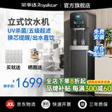 荣事达商用饮水机净水机一体办公室直饮水机工厂大型饮水机商用净水器直饮加热一体RO反渗透立式直饮机 一开一净丨五级超滤丨黑色丨供10-40人用