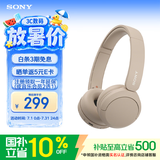 索尼（SONY）WH-CH520 新款头戴式无线耳机 蓝牙耳机 手机电脑笔记本网课游戏适用耳麦 礼物送女友男友学生 米色