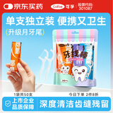 可孚 牙线棒独立包装超细便携儿童成人家用牙签线独立牙线单独包装一次性家庭装剔牙袋装 1袋50支