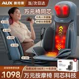 奥克斯（AUX）按摩靠垫按摩仪颈椎肩颈腰背部按摩器全身躺垫后背坐垫一体家用车载办公室按摩神器小型的按摩椅 【高端按摩垫TOP1】全身游走揉捶+气囊包裹 雾蓝 父亲节礼物高档实用送爸爸妈妈老公老婆老年人