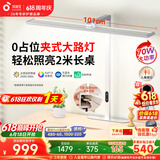 孩视宝夹式桌面护眼大路灯国AA级台灯儿童学生学习阅读家用智能灯F-70W
