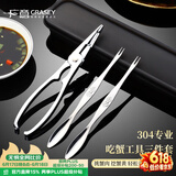 广意蟹八件吃蟹工具大闸蟹不锈钢蟹钳夹304蟹针吃螃蟹工具3件套GY7829