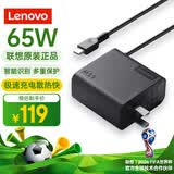 联想（Lenovo）原装电源适配器65w-typec笔记本电脑一体便携式 PD充电器小适配戴尔惠普华硕 华为手机