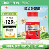 健安喜（GNC）氨糖硫酸软骨素钙片90片/瓶 增加骨密度中老年人骨骼健康成人男女