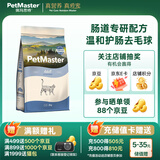 佩玛思特PetMaster深海鱼系列猫粮成猫去毛球猫粮2kg