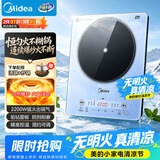 美的（Midea）铂钻家用电磁炉电陶炉大功率大面板炒菜多功能新型火锅炉一套带锅配锅MC-E22B25