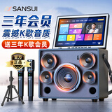 山水（SANSUI）家庭ktv音响套装卡拉ok一体机家用户外广场舞音响带显示屏点歌机k歌唱歌专用设备蓝牙音箱低音炮 C53A【点歌+三年K歌会员+双麦克风】