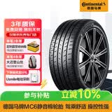 马牌（Continental）汽车轮胎 245/45R19 98V FR MC6 SIL 静音棉/原配比亚迪