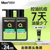 曼秀雷敦男士专用洗面奶控油抗痘150ml*2去黑头水杨酸洁面送男生礼物