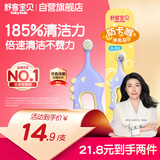 舒客宝贝儿童牙刷0-2岁婴幼儿口腔软毛分龄倍净牙刷深度清洁柔软护龈