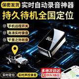 BKHE录音神器可连接手机远程听录器实时听音高清降噪手机控制超长待汽车定位专用一键便携式录音笔 高配款待机100天+双麦实时录音/定位