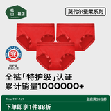松山棉店【特护级】兰精莫代尔女士内裤无痕全裤抗菌弹力透气加长底裆新款 【莫代尔】大红+大红+大红 3条 XL (推荐125-140斤)