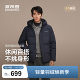 波司登（BOSIDENG）【热销爆款】90绒羽绒服男短款商场热卖同款脱卸帽送父母保暖外套 【店长推荐】墨石蓝5984 M 175/96A 体重约120-130斤