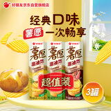 好丽友（ORION）薯愿薯片三连罐312g 非油炸膨化食品追剧休闲零食混合小包装解馋