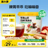 窝小芽苹果山药四神养养膏160g 茯苓膏儿童四神汤0添加泡水即食滋润养护