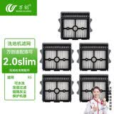 万创适用于添可洗地机配件芙万一代配件3.0地面清洁液清洁剂2.0LCD/LED滚刷slim过滤网滤芯滚筒配件 【2.0slim】专用滤网5个