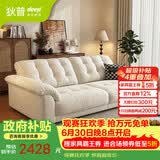 狄普云浪沙发全可拆洗布艺沙发客厅小户型家用三人位2.38米沙发白云浪