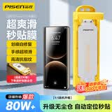 品胜适用华为matex7/x6手机膜通用matex7/x6典藏版水凝膜非钢化膜高清抗指纹无尘仓秒贴膜防刮软膜2片