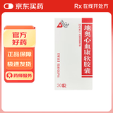 [地奥]心血康软胶囊0.35g*30粒/瓶