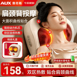 奥克斯（AUX）颈椎按摩仪按摩枕肩颈按摩器疏通经络腰背部按摩仪全身便携实用送爸爸妈妈长辈生日礼物送男女友 【充电款巅峰】升级5模式4档力+澎湃电机+超能续航 2026全新升级【仿真人揉捏TOP】丝滑不